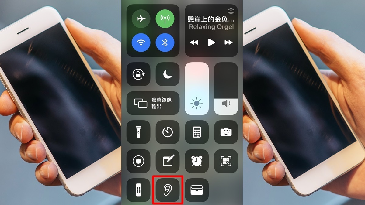 果粉嚇歪！iPhone這個「耳朵」是超強「監聽器」，15公尺都聽得到