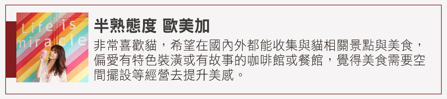 IG打卡必吃！板橋復古冰室超有哏，草莓剉冰要撒玫瑰鹽、抹茶口味配肉鬆