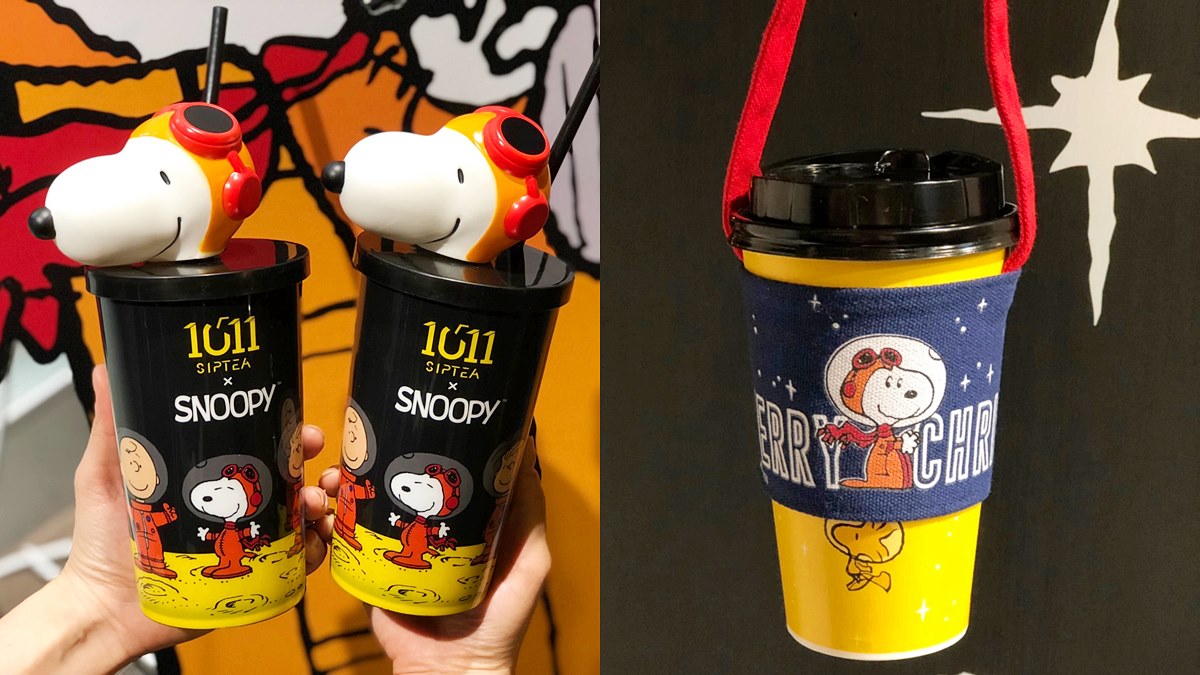 可愛炸裂 手搖飲x Snoopy太空人 第2波 先收 史努比3d立體杯 食尚玩家