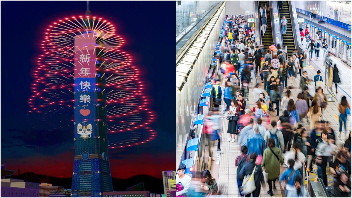 台北跨年注意！「波波球」「發光氣球」禁止入場，北捷、機捷42hr營業「這2站除外」