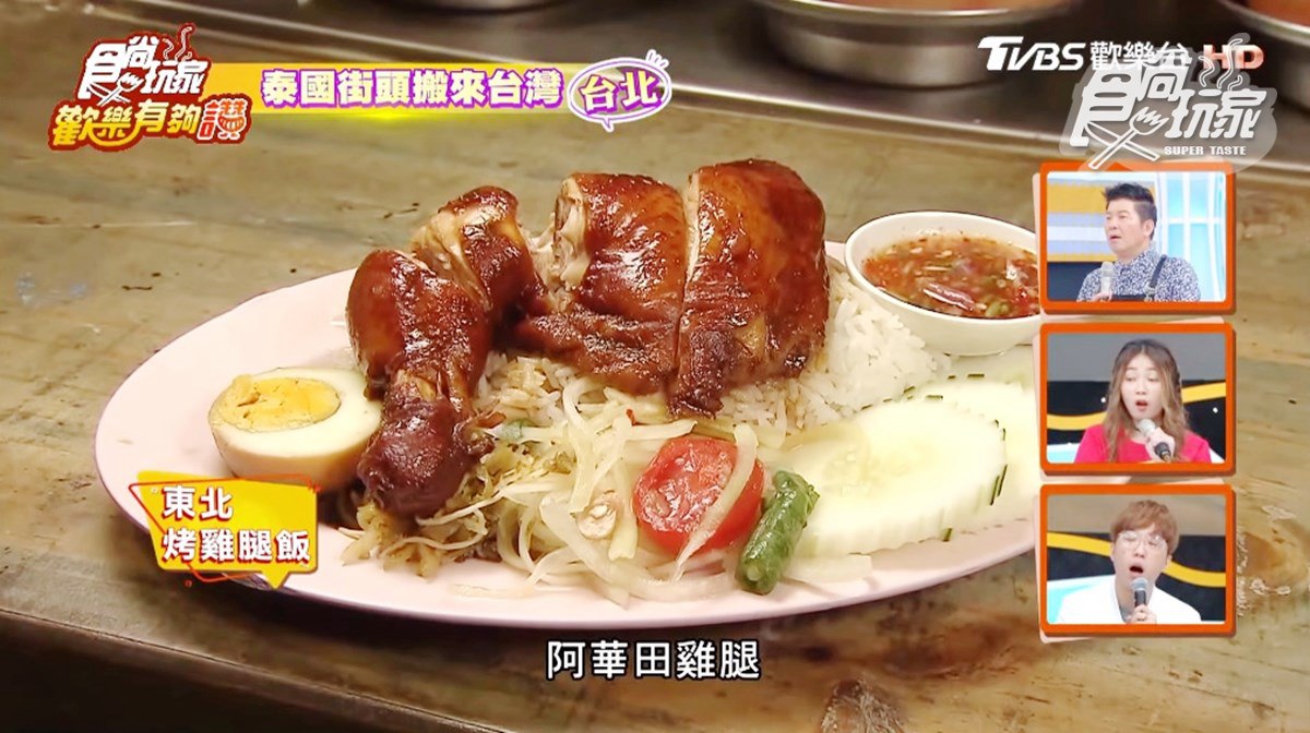 台北4家超狂泰國菜：50公分火山排骨、巨無霸椒麻雞腿飯、巨無霸泰奶塔