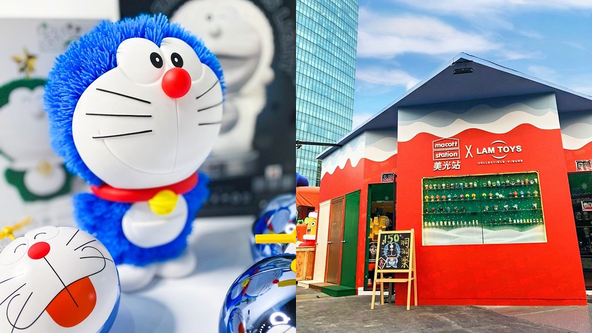 公仔控衝！快閃店「美光站 X Lam toys」在草悟廣場，上百款哆啦A夢盒玩+苦惱小貓