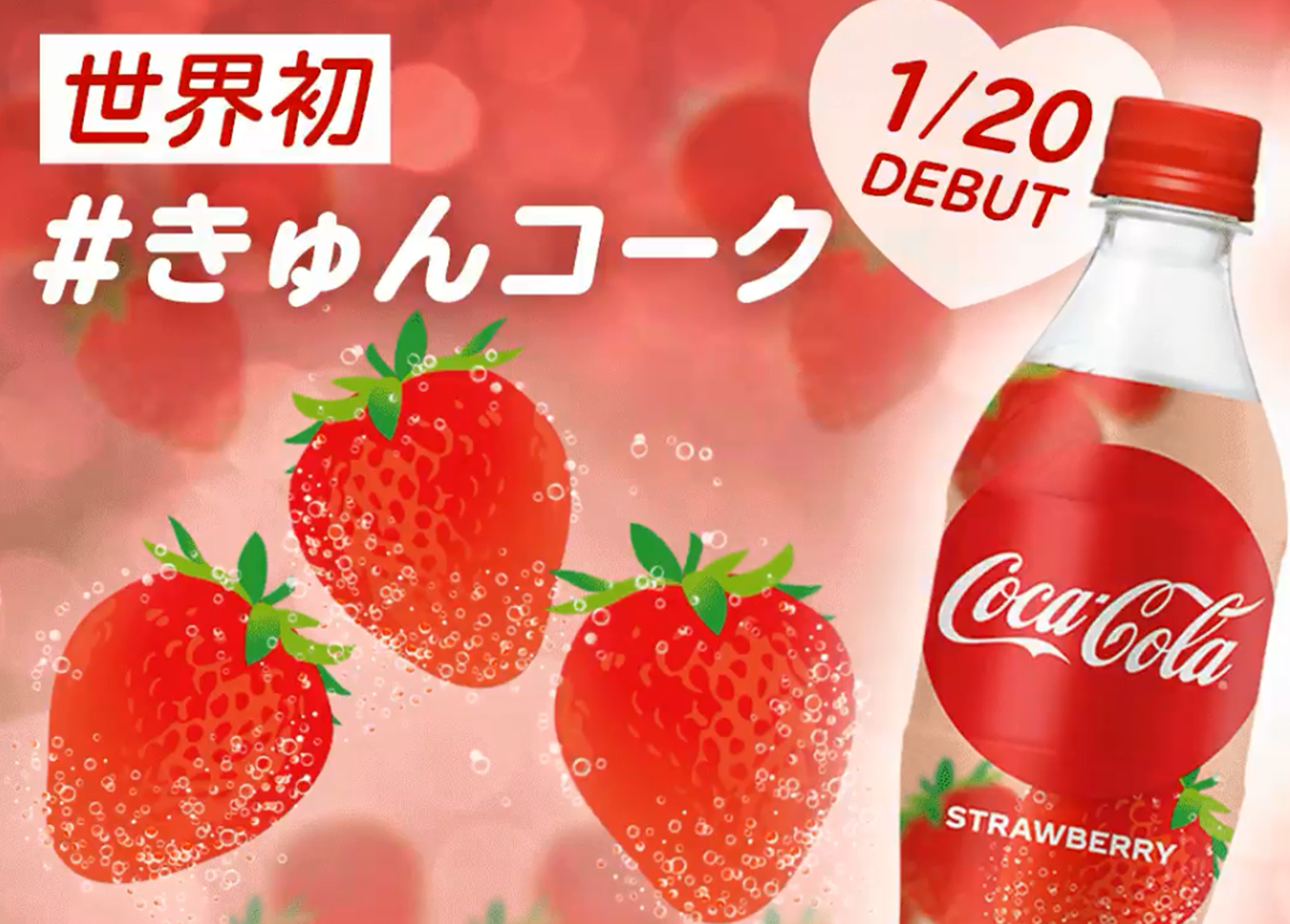 草莓控乾杯吧！全球第一瓶「草莓可樂」誕生，「神祕配方」讓怕氣泡的人也想喝