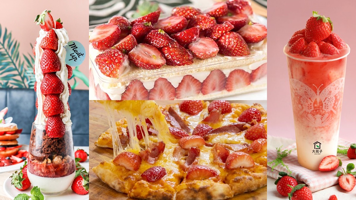 草莓季必吃13家！整座草莓101甜點、18顆草莓手搖飲、草莓披薩吃到飽