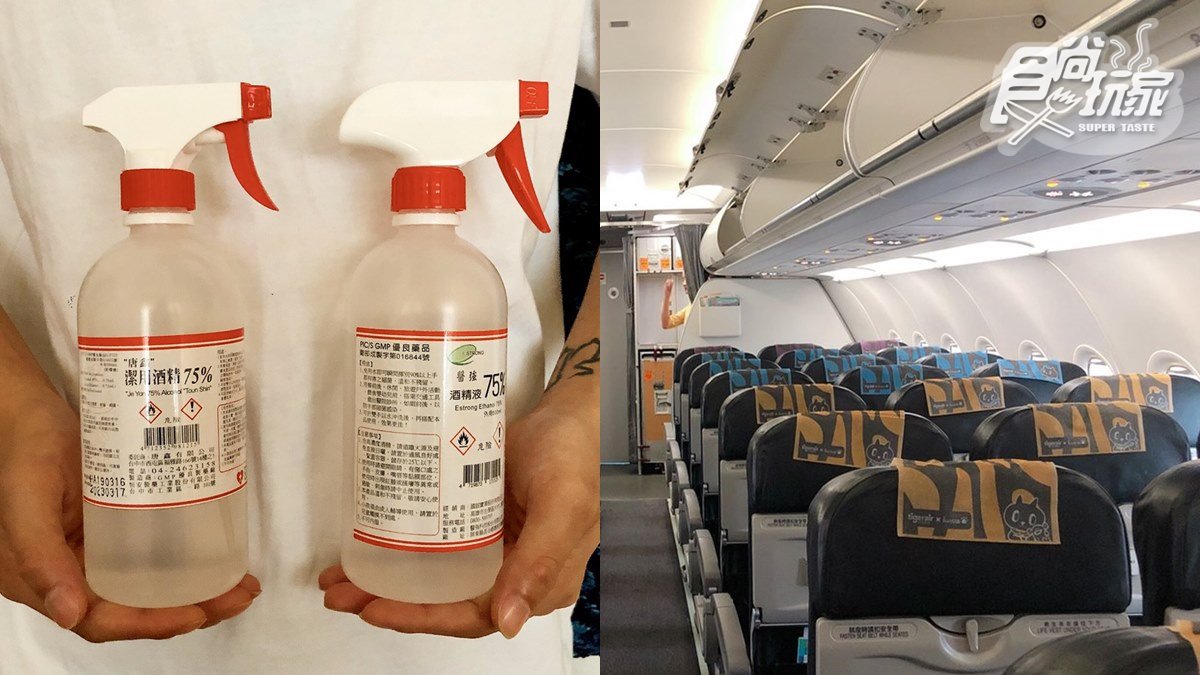 「消毒酒精、乾洗手」帶出國！上飛機這些事項要注意，還有酒精自製小撇步