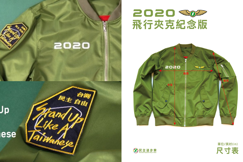 是農婦都該買！吳怡農同款「2020紀念版飛行夾克」，黑色版3月開放預購