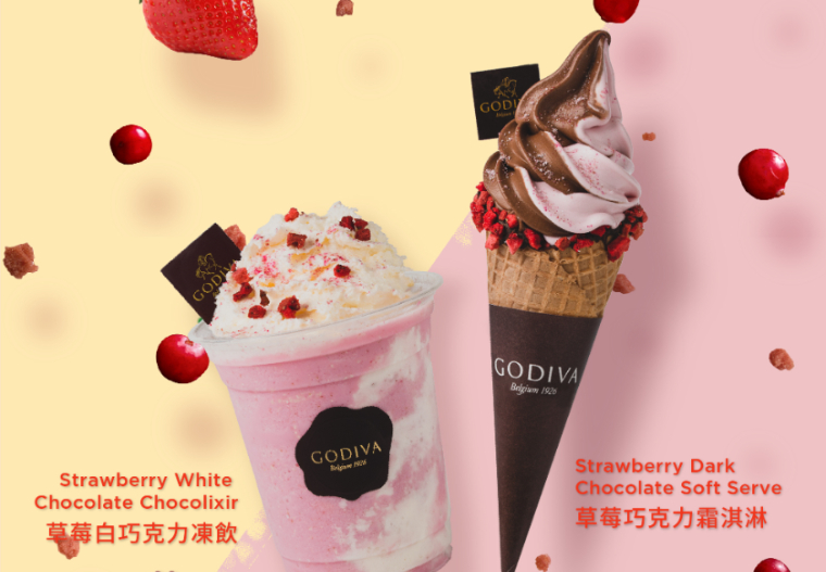全世界只有我們有！GODIVA「台灣獨家限定」3款粉嫩新品，草莓控錯過會哭