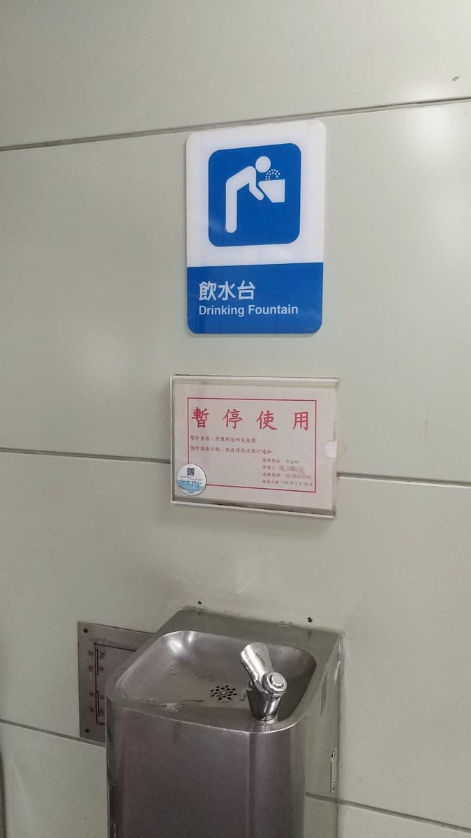 不能喝水了！台北捷運即起「關閉飲水台」，旗下設施、樂園「全面實名制」