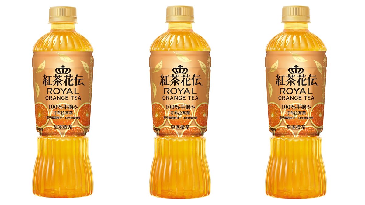 飲料控嘗新貨！超人氣「紅茶花伝」推皇家橙茶，柳橙汁+蜂蜜絕配