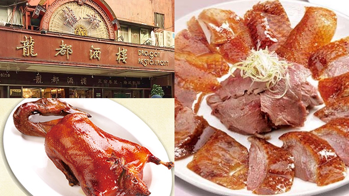 台北最好吃烤鴨「整隻半價」！4月吃龍都酒樓「廣式片皮鴨」現賺840元
