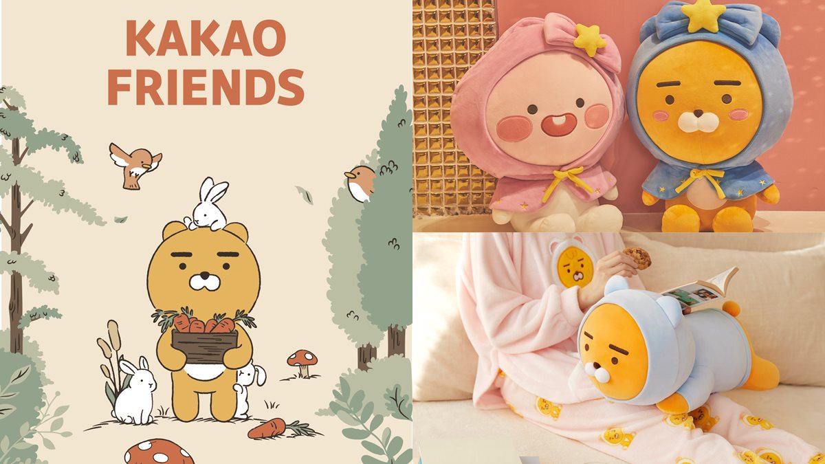 KA粉要嗨起來！韓國「KAKAO FRIENDS快閃店」，獨家買45公分星座萊恩娃娃