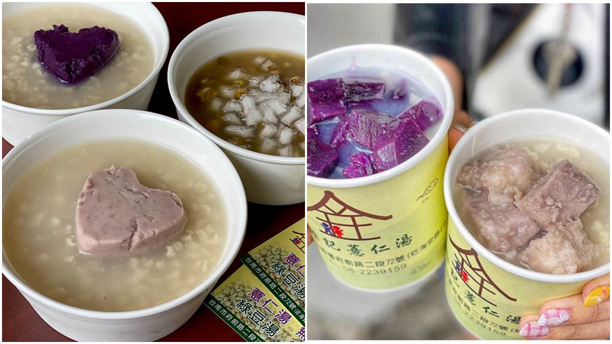 【新開店】夏天就用它告白！台南這家手工甜湯超有「愛」，綠豆湯還能免費加料