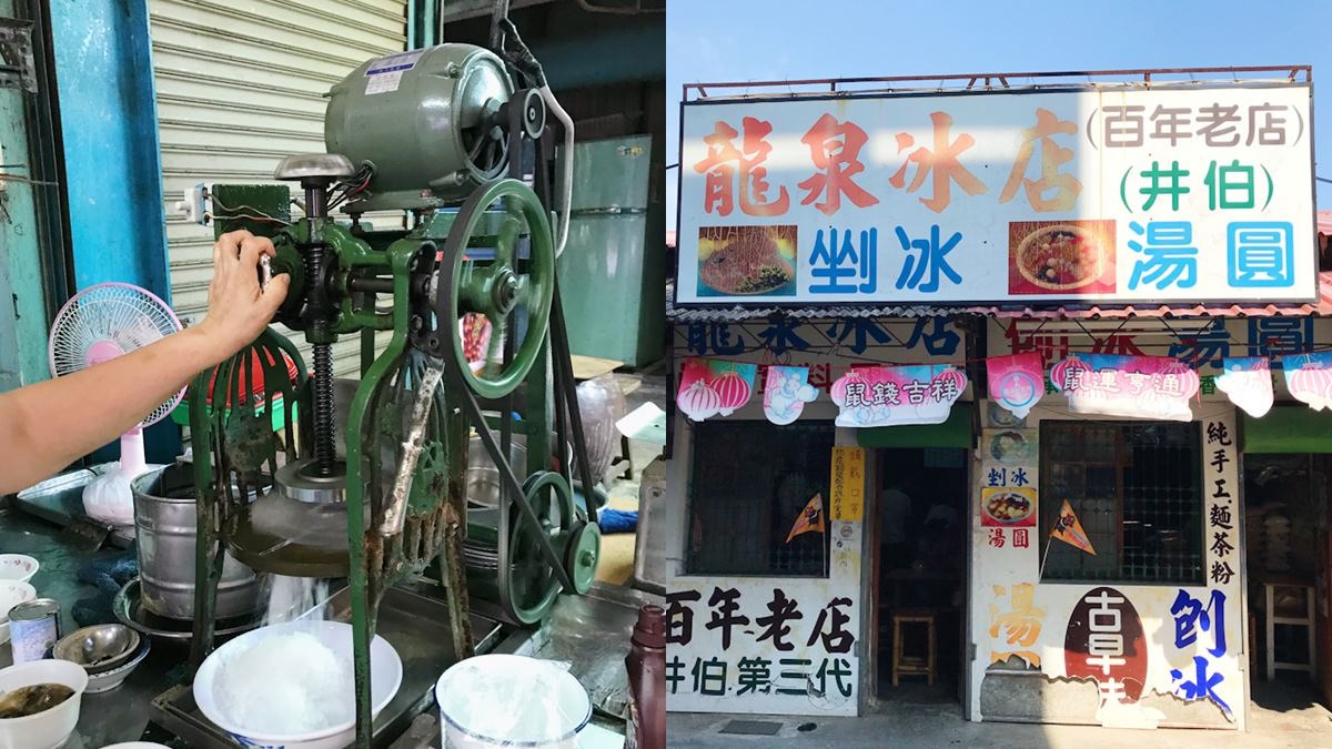 跟著《想見你》到台南吃冰！百年老店剉冰用古董機，配料要加手炒麵茶才對味