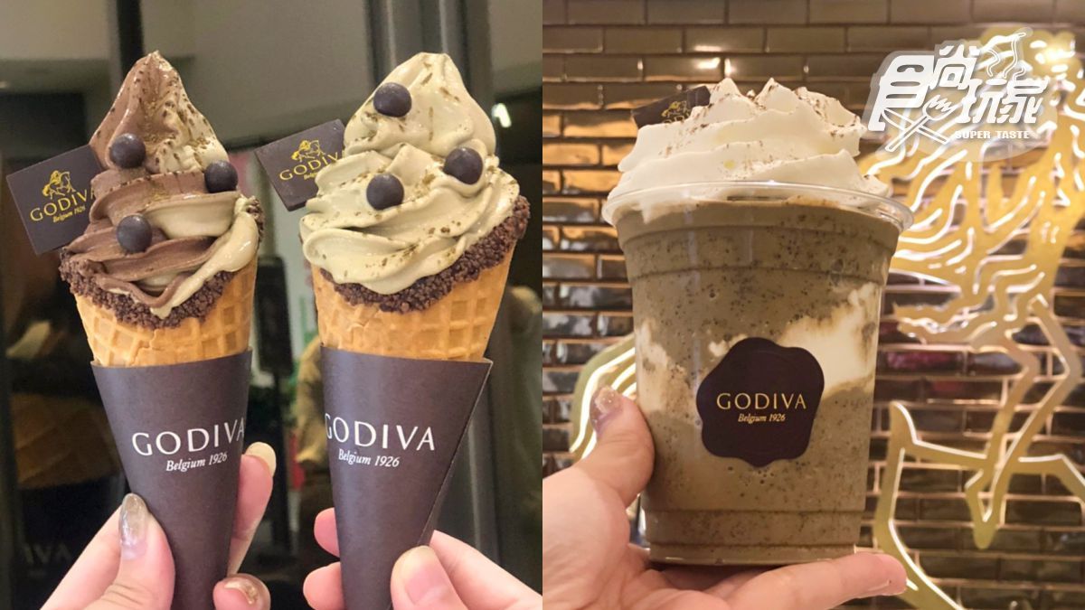 茶控超嗨！GODIVA推全球獨家「鐵觀音烏龍茶」系列，霜淇淋、巧克力凍飲必吃