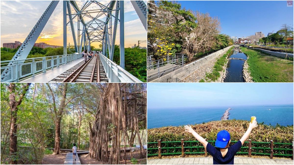 【全台親子步道17選】台南高屏輕鬆好走5路線，賞夕陽海景、玩沙踏浪、走鐵橋還可野餐