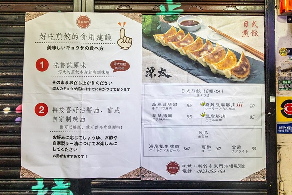 【新開店】百年市場暴紅日式煎餃！「高麗菜豚肉」沾獨家辣油，一口接一口停不下來