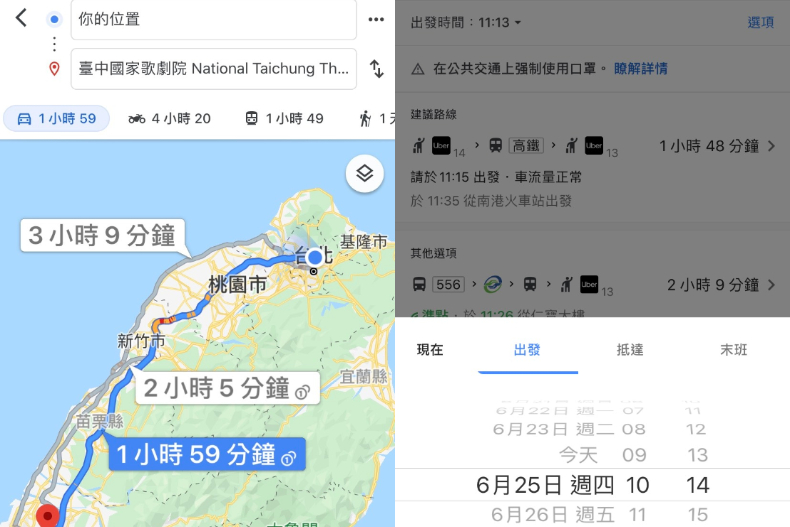 連假模式啟動！ 用Google Maps 3招輕鬆規劃旅程，還有新功能教你避開人潮
