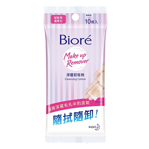 日本藥妝Tomod’s上半年熱銷榜來了！清潔保養TOP 10，卸妝棉人氣暴漲
