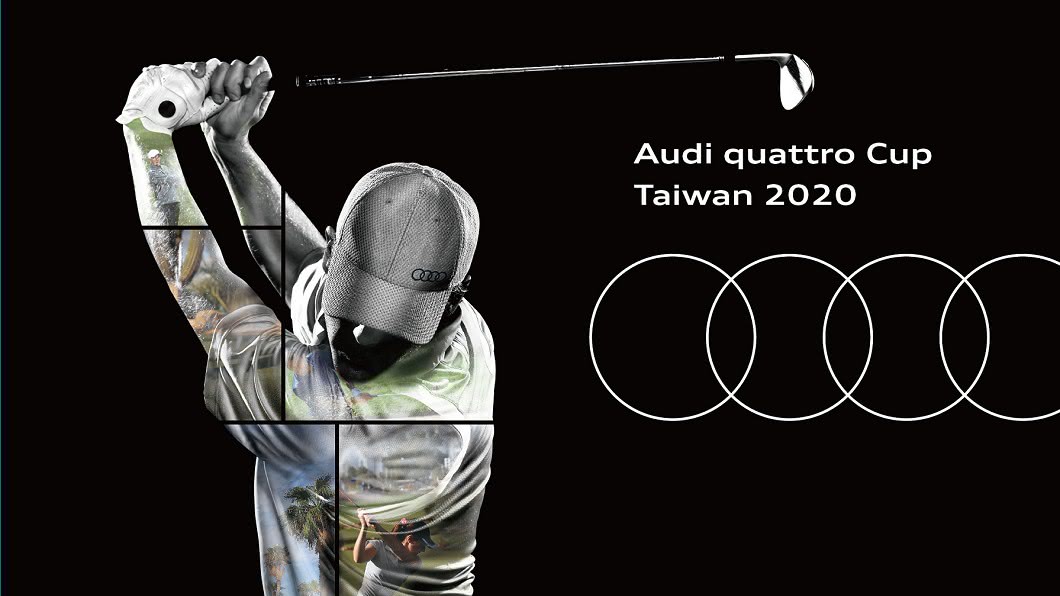 (圖片來源/ Audi) Audi車主盃即將開賽 用高爾夫一較高下吧!