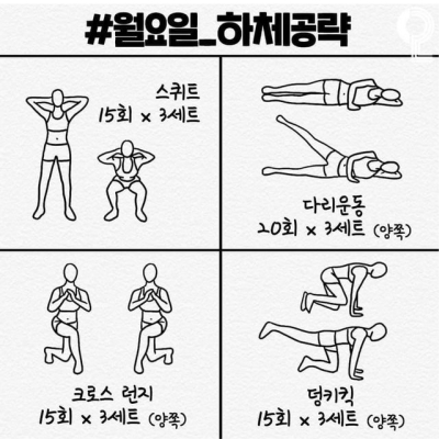韓國歐膩最新「激瘦5日」運動圖鑑！炸汗、瘦腰超有感