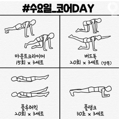 韓國歐膩最新「激瘦5日」運動圖鑑！炸汗、瘦腰超有感