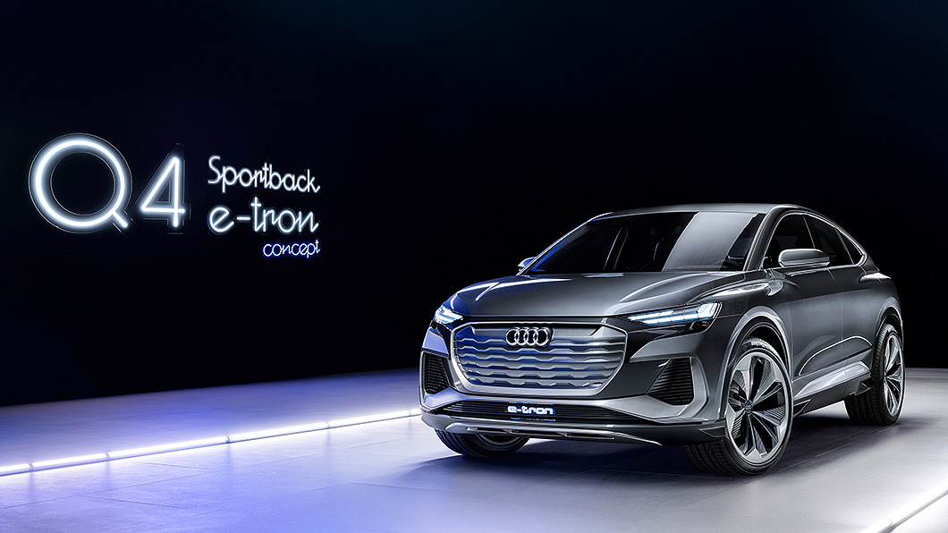 Audi發表Q4 Sportback e-tron概念車，預告2021年量產上市。(圖片來源/ Audi)