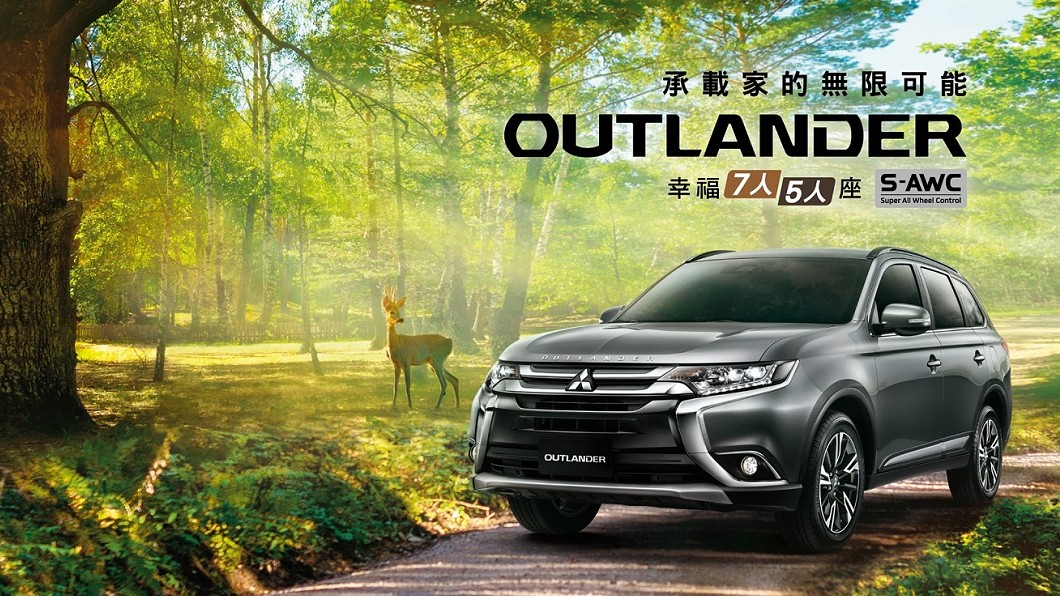 Mitsubishi推出2021年Outlander。(圖片來源/中華汽車) 升級S-AWC與全數位儀錶 新年式Outlander上市