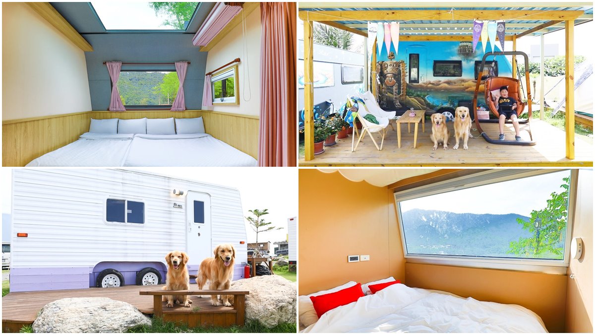 毛孩也能一起住！4大懶人最愛親子露營車住宿：彩繪卡通風、美景大天窗