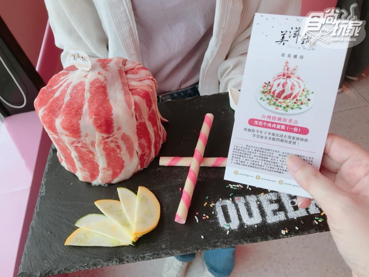 肉控快衝！台北信義超夯「網美火鍋店」5折可吃，還能免費算塔羅、抽「浮誇肉肉蛋糕」