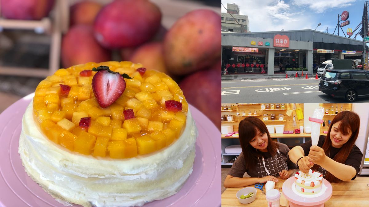 壽星免費 85度c開首家台南烘焙教室 甘單作 Diy蛋糕還能抽500萬元房子 食尚玩家