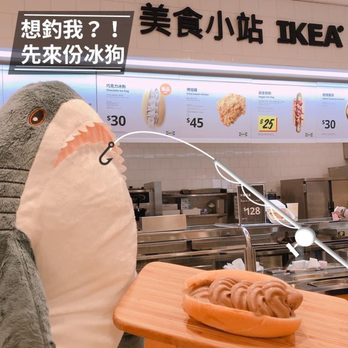 IKEA「冰狗」夯爆！香草、巧克力、芒果隨機限時快吃，全台陸續開賣中
