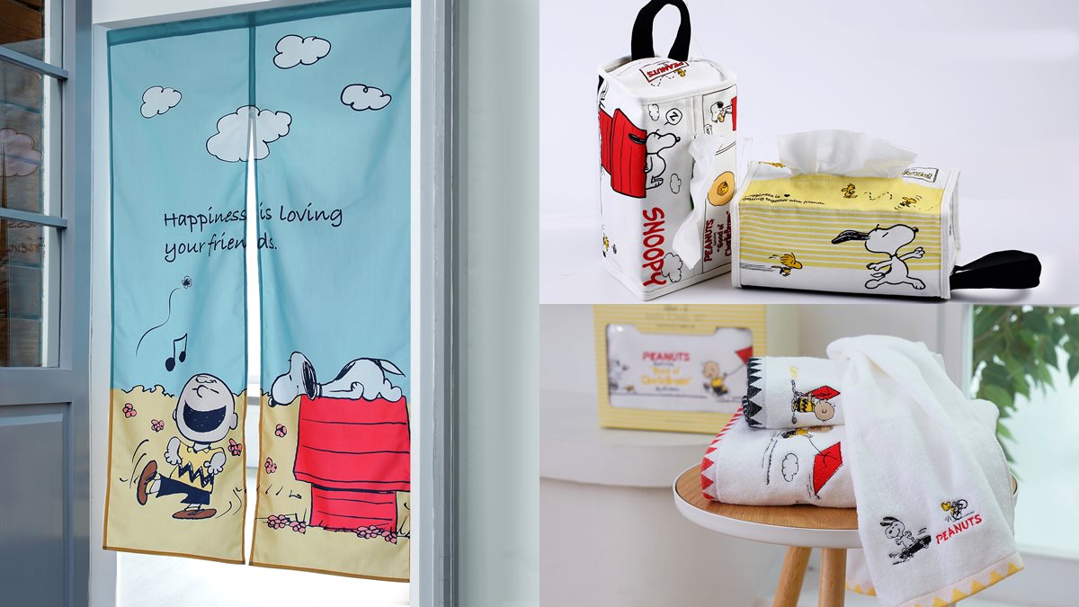 全打包啦！HOLA推34款「經典史努比」居家雜貨：Snoopy木質收納盒、寵物床