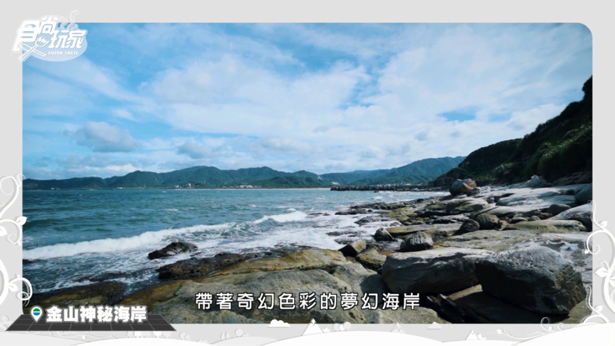 網美衝了！北台灣3大秘境超好拍，還有全家聯名臺鐵經典美食相伴