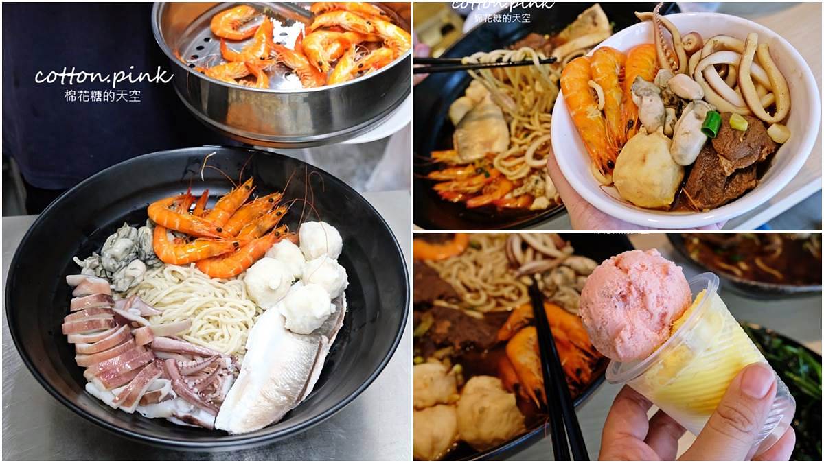 這碗超澎派！台中海陸牛肉麵吃得到鮮蚵、虱目魚肚，內用冰淇淋還能吃到飽