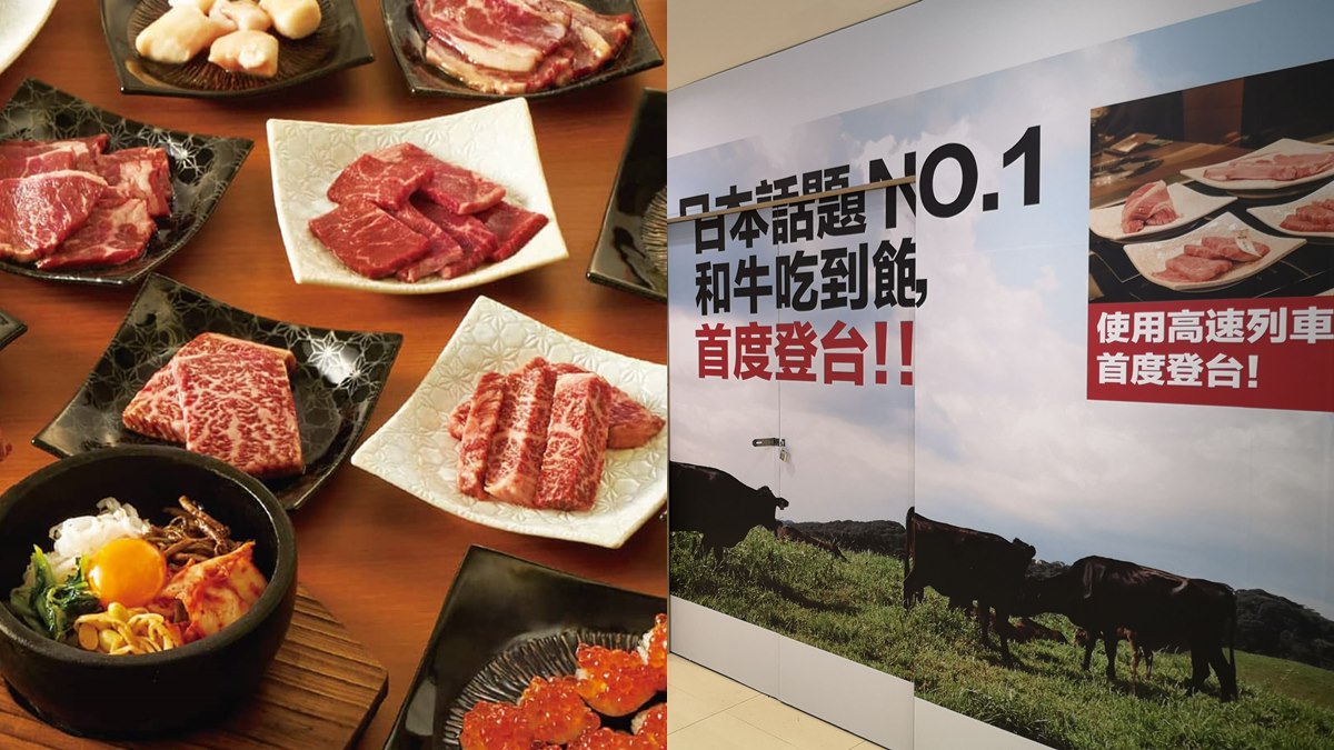 肉控設鬧鐘囉！日本超夯「迴轉燒肉」吃到飽登台，這天開幕快筆記