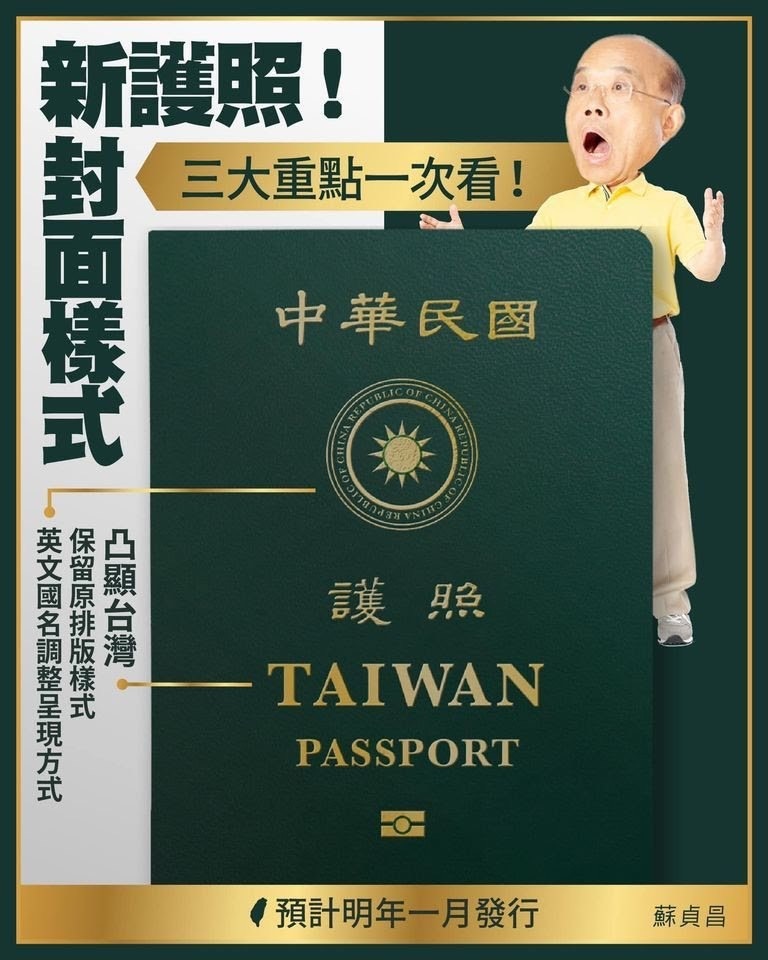 「新版護照」長這樣！3大封面重點+發行日、費用一次看