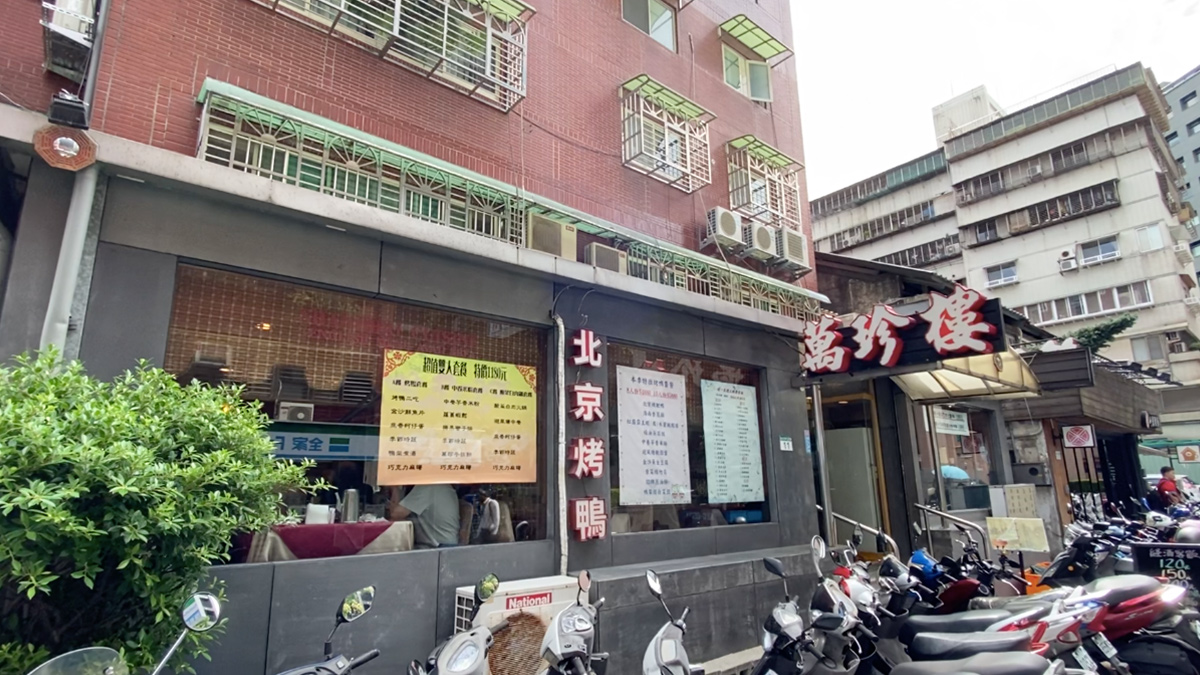 【食尚首播】台北老字號烤鴨2人套餐只要1180元，水蜜桃蝦球也必吃
