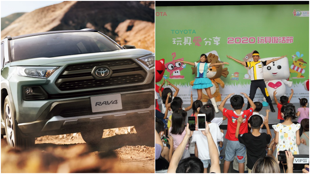 (圖片來源/ Toyota) 玩具復活節千人響應! Toyota:會舉辦到11月
