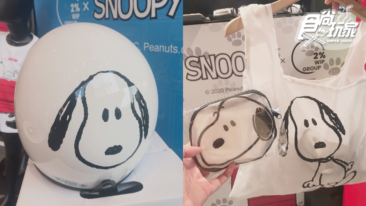 Snoopy大頭扇快拿！「史努比最新快閃店」在這，限量安全帽滿額送