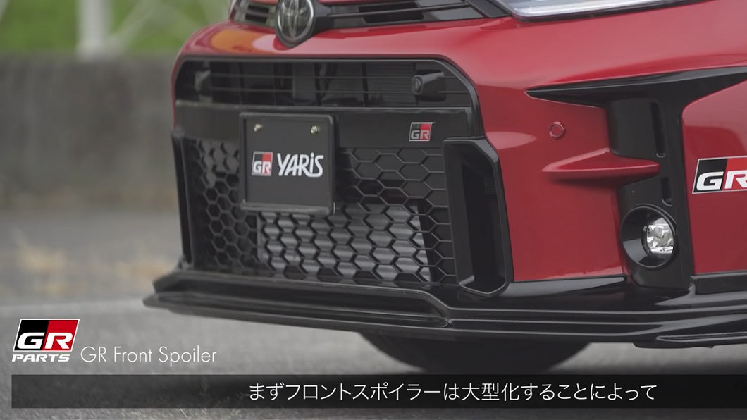 導入GR Parts的GR Yaris換上蜂巢式水箱護罩。(圖片來源/ Gazoo Racing)