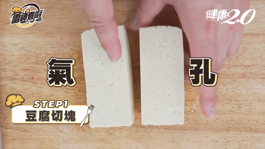 大廚教你吃豆腐：豆腐這種切法更入味、泡冰水2大好處