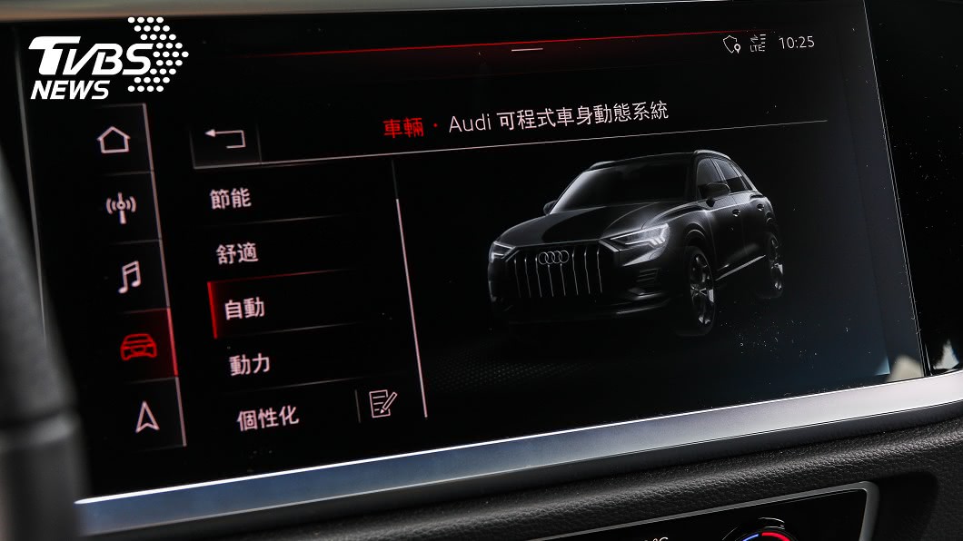 Audi Drive Selext可程式駕駛模式選擇系統提供5款駕駛模式選擇。