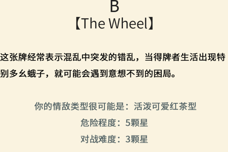 當心「小三」就在身邊！抽到這張牌的妳，恐會遇到最強的「柔弱綠茶婊」