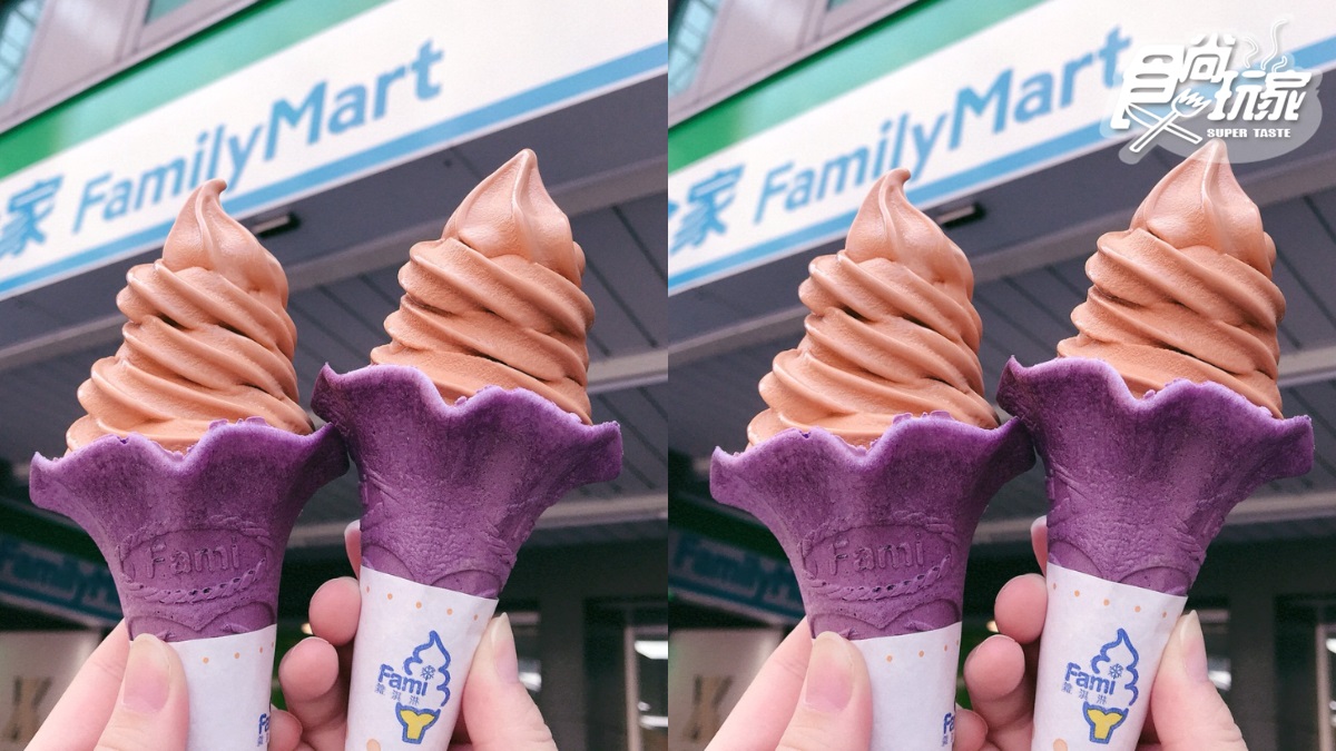 紫色餅皮+橘色奶霜很可以！全家「泰泰厚奶霜淇淋」這天開吃，還有蘋果派酷繽沙