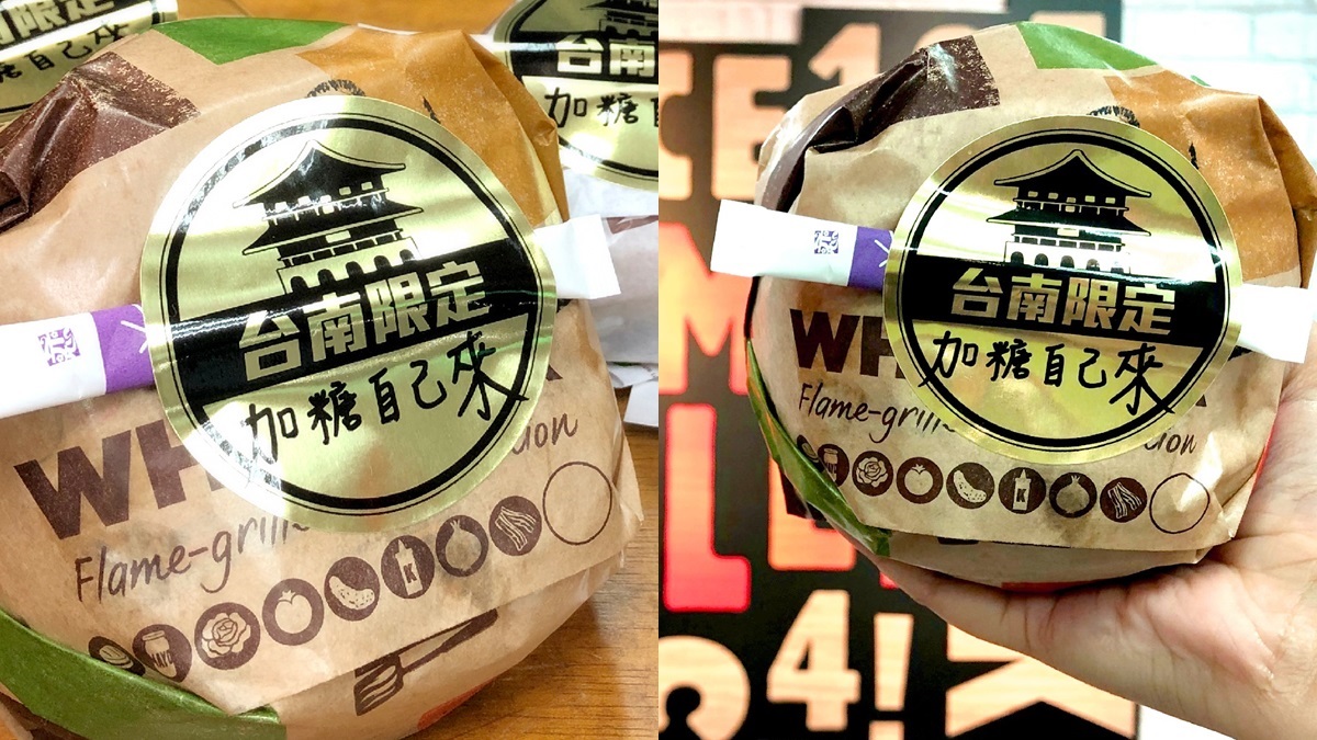 全球首發「巧克力漢堡王」這裡吃！加碼台南限定「整包糖爽加」超狂包裝