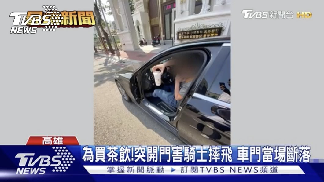 賓士車主因為併排停車且開車門時未注意後方來車，造成後方騎士閃避不及撞上車門。(圖片來源/ TVBS)