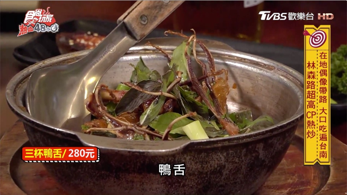 在地人獨家推薦！最台南的私房下酒菜被發現！宮保臭豆腐、三杯鴨舌好味吃一波