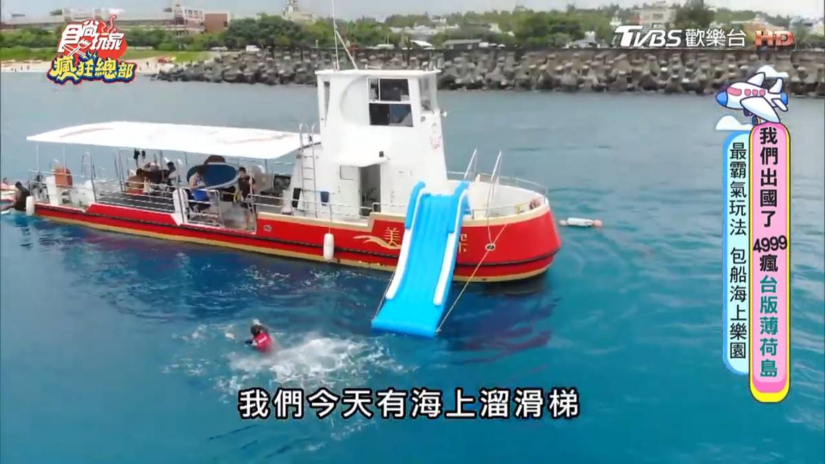 小琉球最霸氣玩法！玻璃半潛艇不下水賞海龜，包船還能海上魔毯、SUP玩到爽
