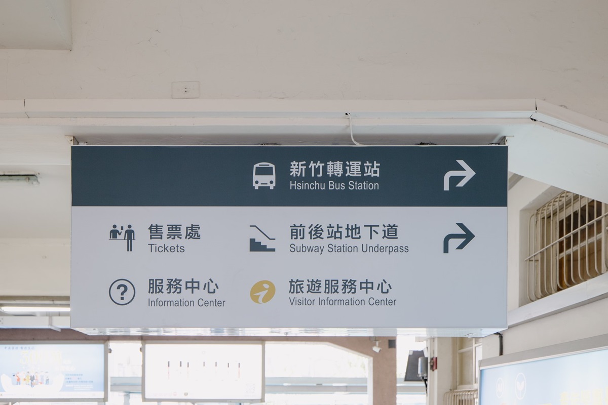 有日本的FU！「新竹火車站」變身純白簡約風，首間台鐵便當概念店也在這