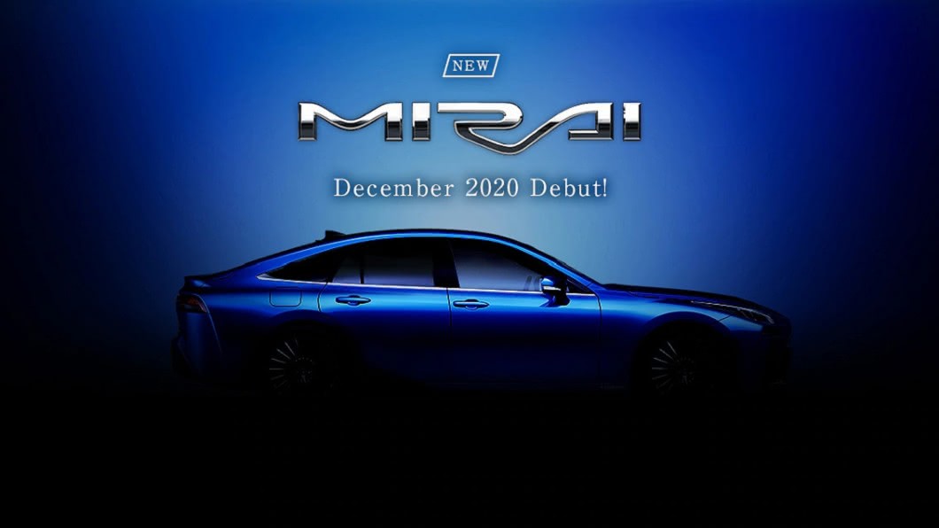 新世代Mirai將於今年12月正式發表亮相。(圖片來源/ Toyota)